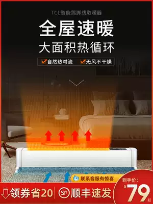 TCL skirting board heater Household electric heater Energy-saving bathroom heater Electric heater Small stove