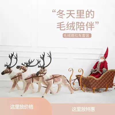 Christmas Day decoration large deer pull cart, old man plush elk reindeer pull sled car scene layout set