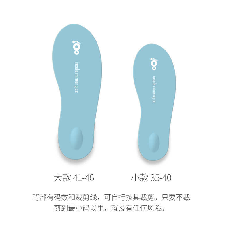 米萌 38度智能恒温鞋垫 保温时长8小时 图7