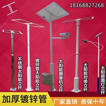 Solar photovoltaic monitoring pole panel photovoltaic frame solar road pole photovoltaic pole bracket