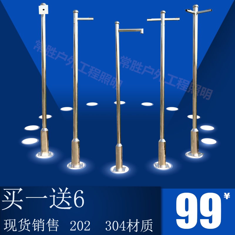 Road monitoring upright pole stainless steel community stand 2 m 2 m 3 m 4 m 4 m 5 m ball machine gun machine camera monitor stand pole