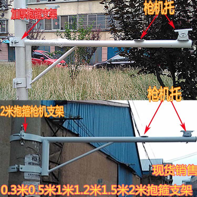 Monitoring bracket 0-3-2-meter hoop bracket pick-arm monitoring stand-lever pick-arm stainless steel hoop-pick-arm bracket