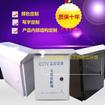 Distribution box monitoring pole power box equipment box outdoor waterproof weak current box control box rain box