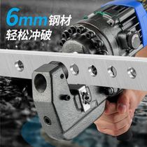 Portable electro-hydraulic punching machine angle steel angle iron Channel steel punching machine copper aluminum plate punching machine opening stainless steel