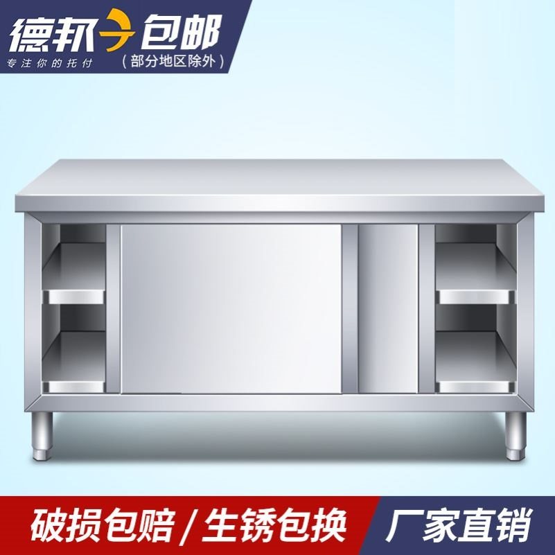 Stainless steel workbench kitchen operation countertop storage cabinet cutting table with sliding door chopping board commercial special baking