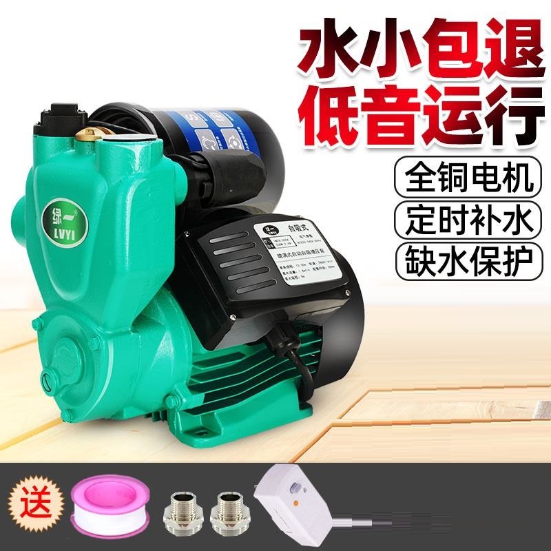 Self-priming pump fully automatic booster pump domestic tap water pipe pressurized pump water pump domestic water pumping 220V pumps