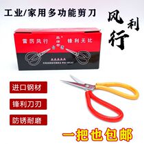 Taiwan Import Windrow Scissors Industry Civilian Leather Sheared Home Tailor Made Scissors Big Scissors