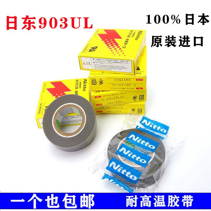 Sewing machine presser foot skin presser foot leather high temperature tape Nitto imported rubber bottom shovel leather copy edge sealing machine bottom glue