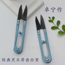 Zuning for yarn cut U shaped spring small scissor cross stitch head cut wire head home small number scissors high carbon yarn cut