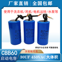 CD60 motor water pump air compressor start capacitor 25 30100 UF 150UF 200UF hot bench capacitor