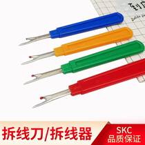 Imported SKC large embroidery seam remover clothes seam remover cross stitch pick thread cutter sewing tool seam remover knife