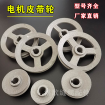 Industrial Sewing Machine Motor Belt Pulley Clutch Motor Belt Pulley Flat Car Belt Disc Motor Wheel Aluminum Products Customised