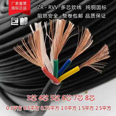 Multi-strand rvv 2 3 45678 core x0 3 0 5 0 75 1 1 5 2 5 4 square power cord signal cable