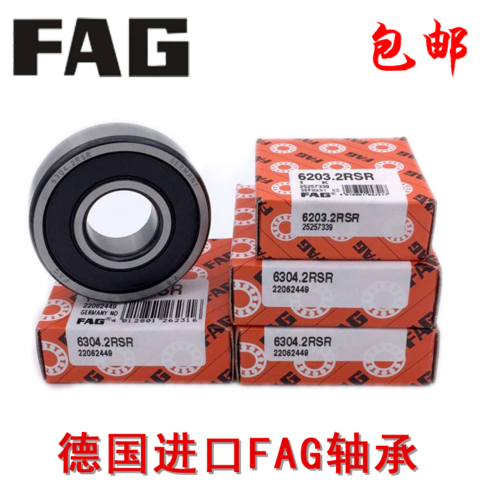 Germany imports FAG high speed 6307 6309 6309 6311 6311 C3 2RSR 2RZ motor bearing