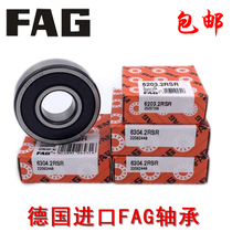 Germany imported FAG high speed 6307 6308 6309 6310 6311 C3 2RSR 2RZ motor bearing