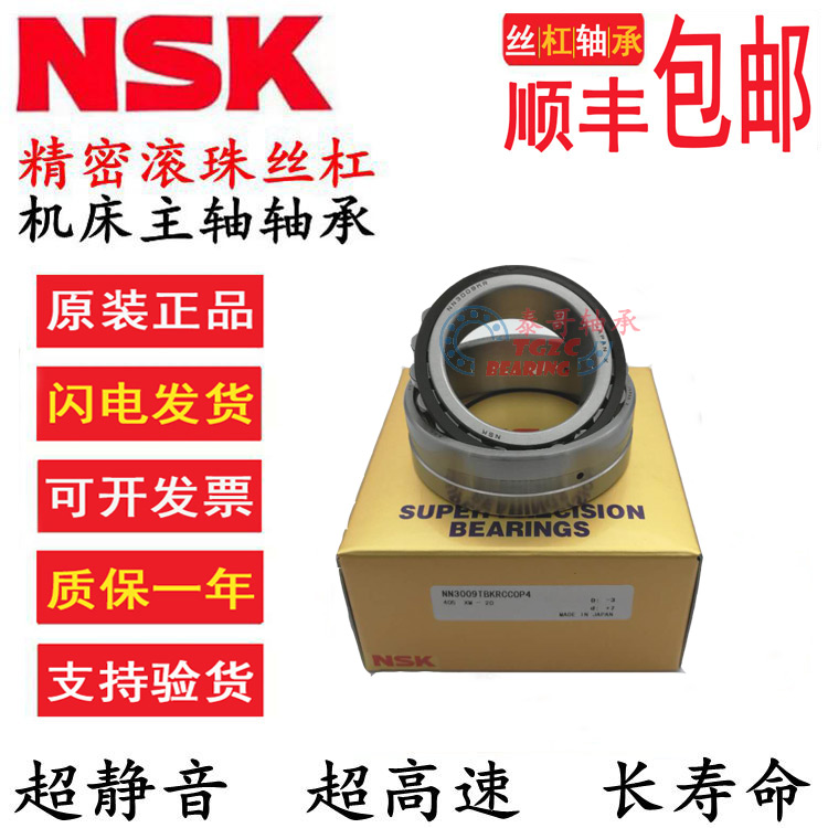 NSK Imported Machine Precision Spindle Roller Bearings NN3006 NN3007 NN3008 NN3009 K P4