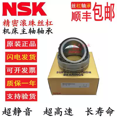 NSK imported machine tool spindle double row NN 3005 3010 3012 3013MBK RCC1P K P4 bearing