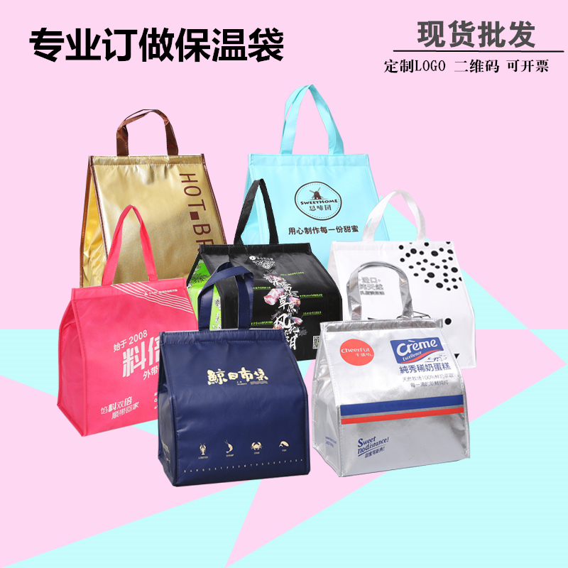 Spot Takeaway Packing Insulated Bag Cake Insulated Bag Seafood Fresh bag Fondue Aluminum Foil Thickened cold Bag