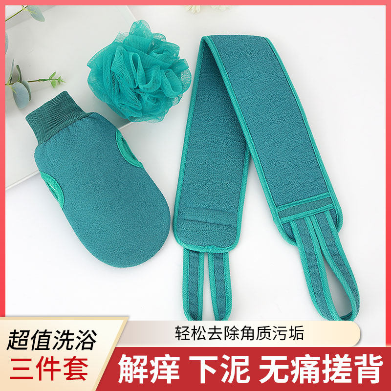 Bath towel set thickened adult bath towel long strip rubbing mud men and women do not ask for someone's back to take a bath and rub bath bath ball