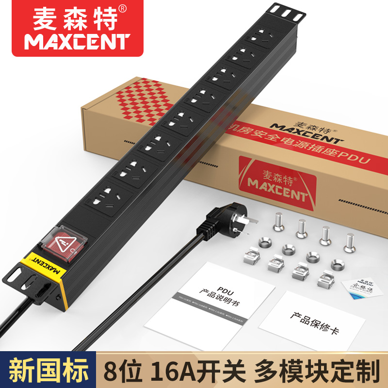 McSente (MAXCENT) PDU enclosure socket switch 8 bits 16A industrial inserts customizable MC3865X