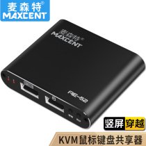 Messant KVM switch 2-port keyboard and mouse shared screen crossing slider 2-in-2-out AE-52