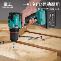 High-power ratchet electric drill bit hand electric drill iron clip electric screwdriver fast lithium brush rechargeable no handheld