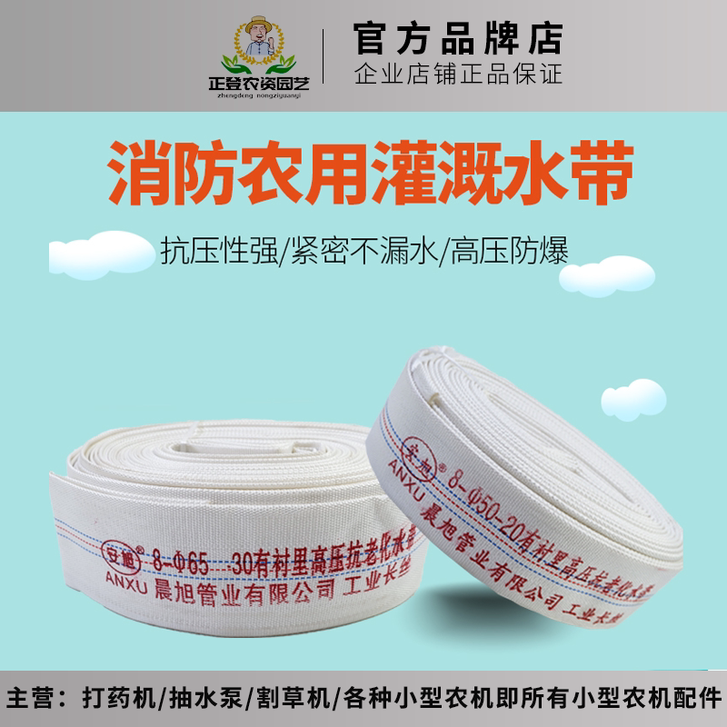 Fire hose 65 national standard fire hydrant water pipe high pressure thickened water bag connector 2 3 inches 20 25 meters fire equipment