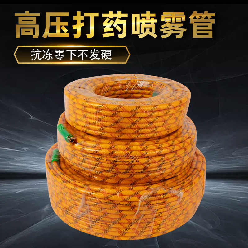 High Pressure Spray Drug Pipe Trigel Four-Wire Hose Agricultural Spray Pipe Spray Pipe Full Woven Rubber Plastic PVC Rubber Pipe Water Pipe