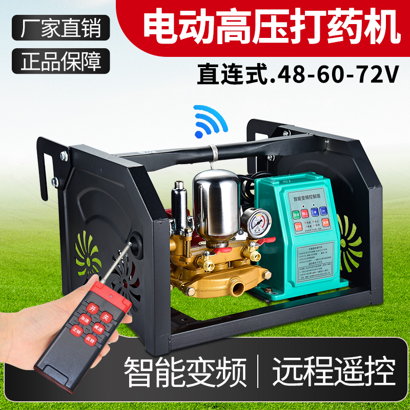 Agricultural Electric Sprayer New Type High-Pressure Remote-Controlled High-Power Spraying Machine 12/48/60/72 /220V Pump