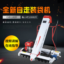 Collection Valley Machine Bagging Machine Fully Automatic Rice Valley Sunburn Collection Grain Machine Grain Suction Grain Machine God Instrumental Small Agricultural