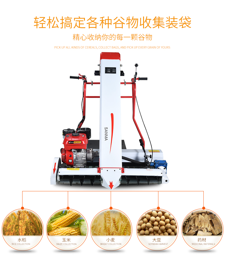 Collection Valley Bagging Machine Fully Automatic Rice Corn Wheat Self-Walking Sunyard Harvesting Grain Machine Grain Suction Grain Machine Manufacturer
