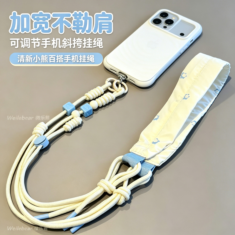 Lusi Same Color Milk Fufu Bear Phone Lanyard Crossbody Shoulder Strap Adjustable Versatile Fashion Outdoor ins Lanyard Lusi Same Color Milk Fufu Bear Phone Lanyard Crossbody Shoulder Strap Adjustable Versatile Fashion Outdoor ins Lanyard