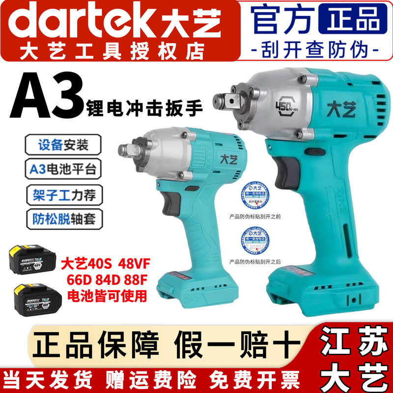 Original Genuine New Model Brushless Aa3-6802G Electric Impact Wrench with 450 High Torque for Auto Repair and Scaffolding Work