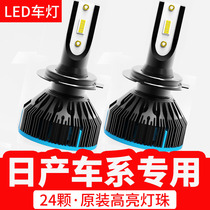 New and old Jing Ke Blue Bird Sylphy Qijun Xiaoke Highlight LED Headlight Light Bulb Modification h119005