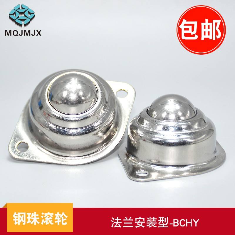 BCHY69 Steel ball roller Flange mounting type Ox eye universal roller Transfer Ox eye universal pulley Spherical roller