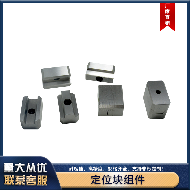 Helmet mold fitting taper precision positioning block assembly kit side lock square assist guide positioning slider