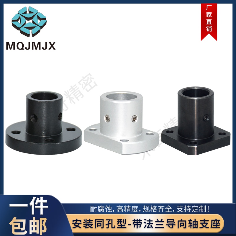 Sthrb Guide Shaft Support Flange Type Bracket Shaft Sleeve Fixed Bearing Housing Robot Parts Aths/Sthrbn Sthrb Guide Shaft Support Flange Type Bracket Shaft Sleeve Fixed Bearing Housing Robot Parts Aths/Sthrbn