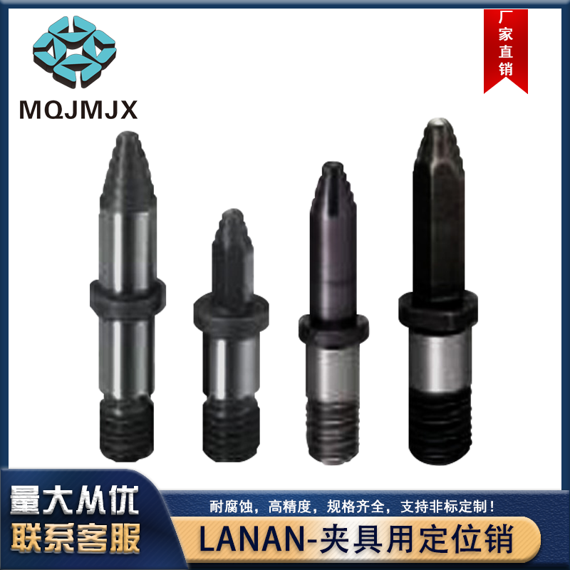 Fixture Locating Pin with Shoulder Precision Locating Post Nut Fixing Pin LANAN Cylindrical Pin