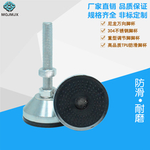 AD50 heavy ground foot screw foot cup mask mechanical machine bed equipment fixed foot cup adjusting fixed castors