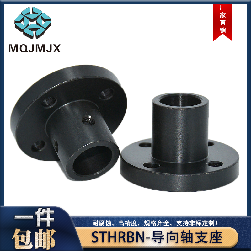 Pointing to shaft abutment STHRBN with flange bracket stop screw shaft sleeve Standard type fixed shaft carbon steel bearing seat