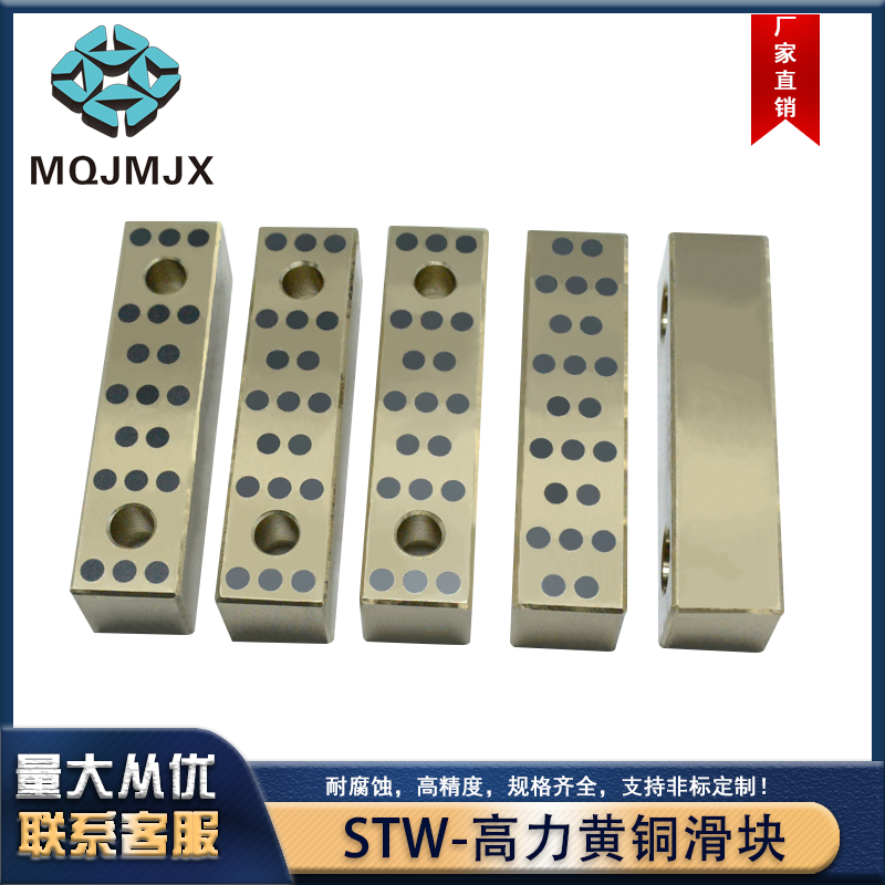 High Force Brass Slider STW Self Lubricating Wear Resistant Block Copper Alloy Slider Bronze Graphite Plate Guide Block Bush Bush