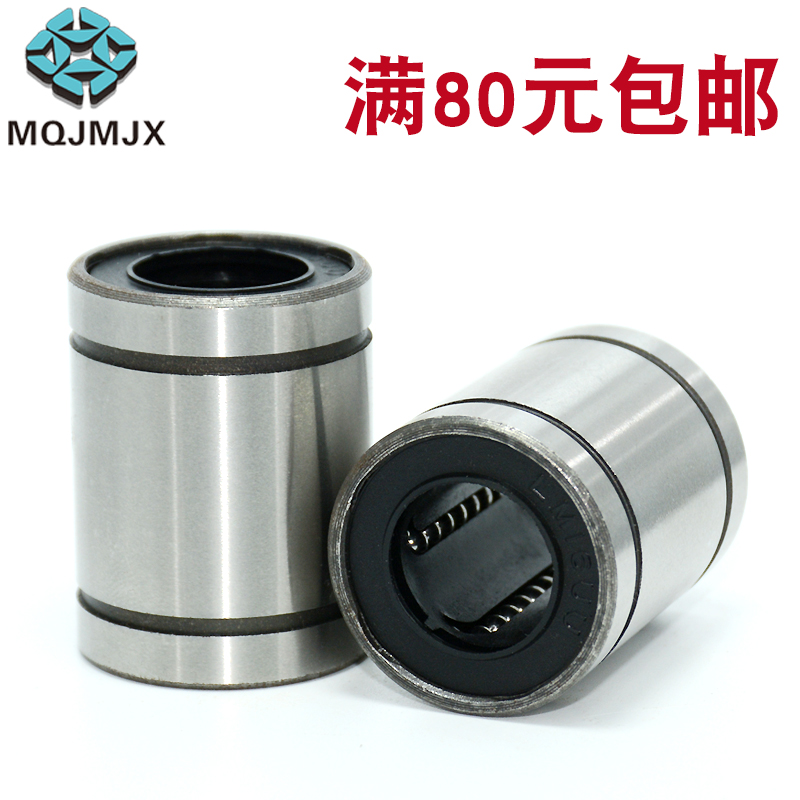 Bearing linear bearing single lining bracket sliding shaft bearing LMU shaft sleeve linear ball bearing fixed seat mounting bush