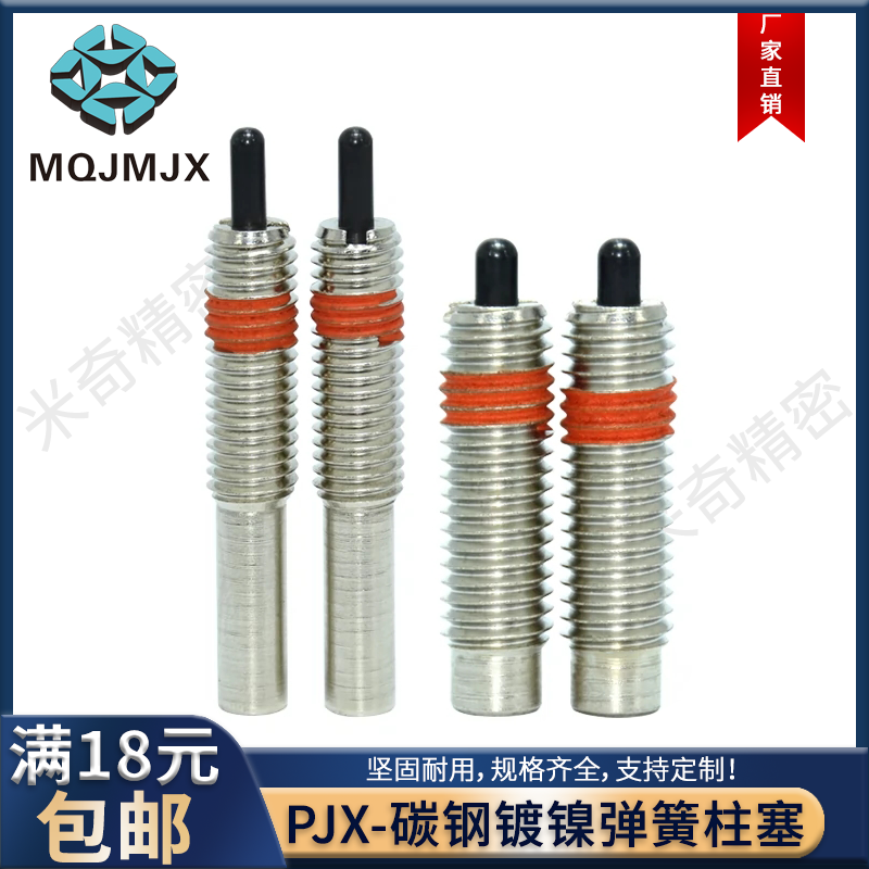 Spring plunger PJX ball head super heavy load MT341 top wire telescopic convex pin carbon steel nickel-plated positioning column 568 10