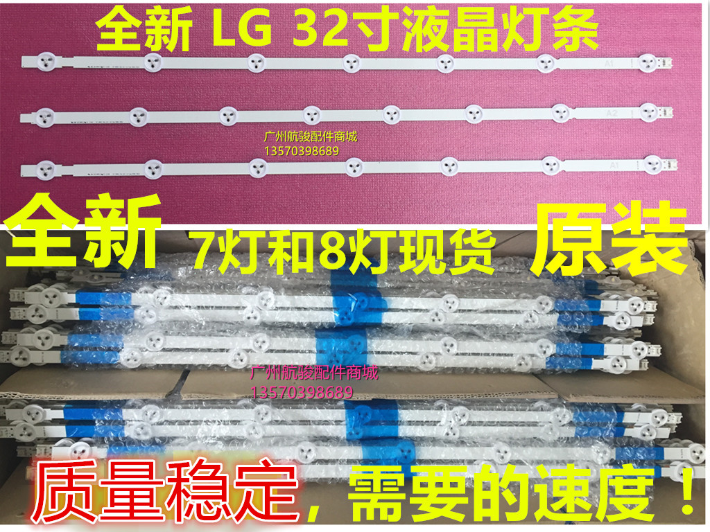 LG32LN5100-CP 32LN545B-CT 32LN5180 Light Bar 6916L-1204A/1426A