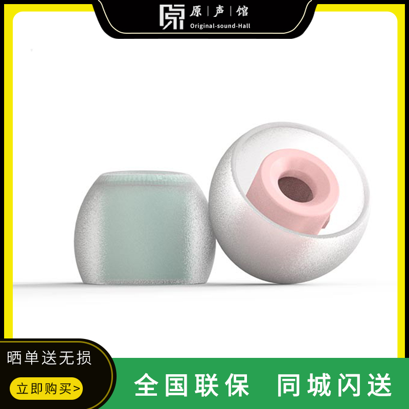 Tanchjim Angel Jimmy T-Apb Air Pressure Balance Sleeve Soft Plug Ear Cover Silicone Sleeve t Sleeve In-Ear Earphone Sleeve
