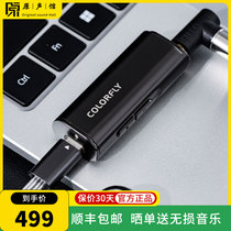 Colorfly七彩虹 CDA-M2 M1P便携HiFi解码耳放一体机手机小尾巴M1