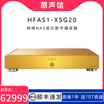 Japan Fidata HFAS1-XSG20 Network NAS Music Digital Player Supports Roon Plus XS20U