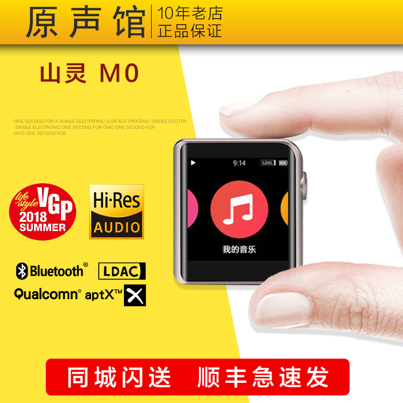 Shanling M0 HD lossless player HIFI Bluetooth mini student mp3 Bluetooth touch screen fever Walkman
