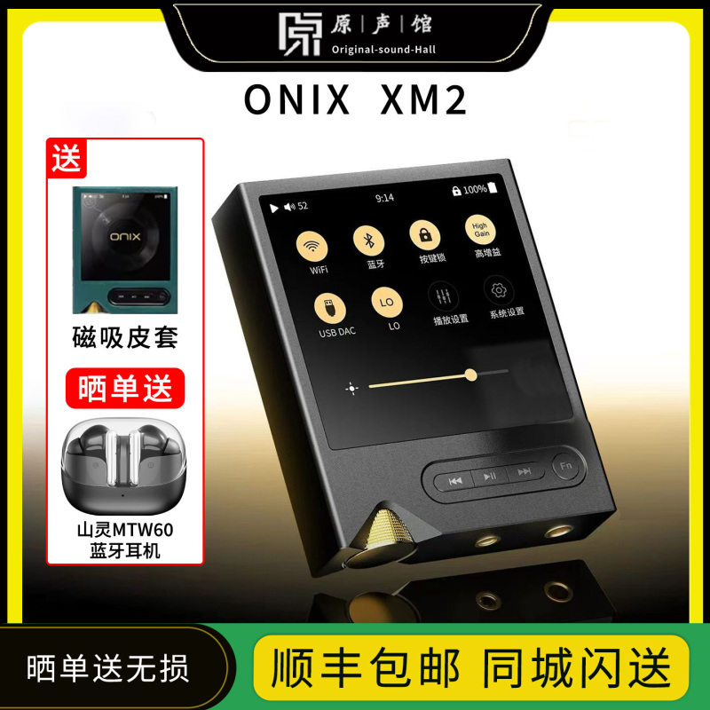 Onix Xm2 Player Tocata Pure Sound Dsd Portable High-Fidelity Lossless Music Mp3 Onix Xm2 Player Tocata Pure Sound Dsd Portable High-Fidelity Lossless Music Mp3