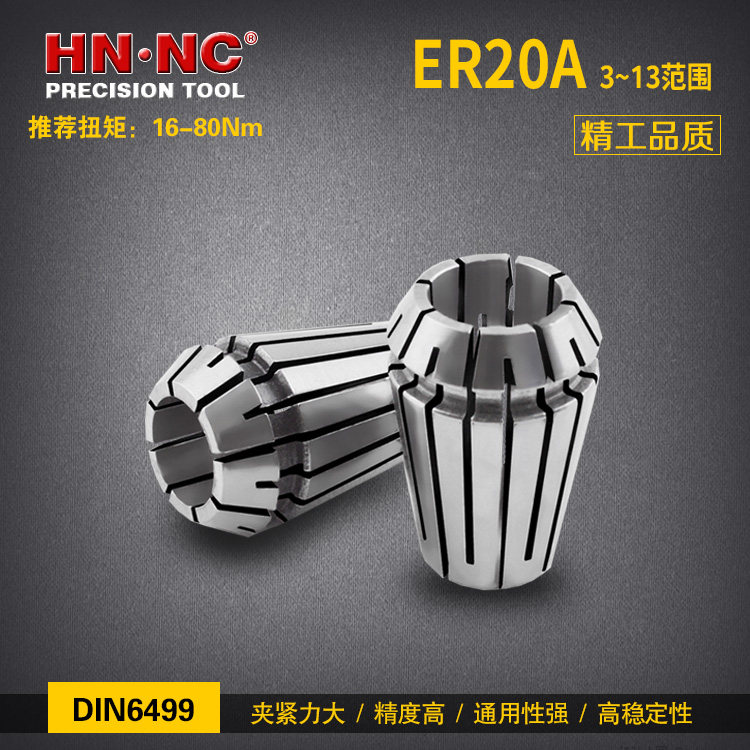 ER20 collet ER20A high precision elastic collet spring collet elastic collet ER collet milling collet